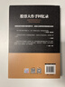 股票大作手回忆录（全译珍藏版）金融与投资图书（ 股票作手操盘术 操盘手 股市入门）炒股的智慧  股票书籍正版 实拍图