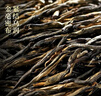 凤牌 红茶 有机经典58 铂金臻品58 凤庆滇红特级100g罐装 茶叶  实拍图