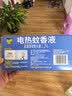 雷达（Raid）电热蚊香液 168晚3瓶装 +1无线加热器无香型 驱蚊用品 实拍图