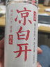 今麦郎凉白开熟水饮用水 550ml*24瓶非矿泉整箱新旧包装喝凉白开水 实拍图