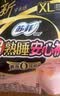 苏菲超熟睡兔子安心裤安睡裤M~L均码5条*7包少女速吸卫生巾自营旗舰 实拍图