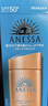安热沙（Anessa）采销直播间（防晒NO.1）小金瓶防晒霜60mL王嘉尔同款京东自营礼物 实拍图