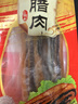 皇上皇  非烟熏五花腊肉干货广式特产食品加热即食 招牌腊肉400g 实拍图