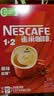 雀巢（Nestle）【樊振东同款】1+2原味低糖*速溶咖啡三合一冲调饮品90条1350g 实拍图