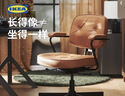 宜家（IKEA）阿勒夫耶正品人体工学椅办公椅真皮电脑椅商务老板椅家用休闲椅 【头层牛皮-真皮】金棕色 实拍图
