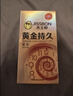 杰士邦黄金持久颗粒10只延时避孕套男专用持久防早泄敏感情趣超薄安全套 实拍图