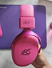 iKF V11 Pro7.1四模无线游戏耳机头戴式7.1环绕音效蓝牙有线电竞专用三角洲FPS无畏契约辨位  浆果色 实拍图