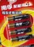 南孚7号电池4粒 七号碱性 聚能环5代 适用遥控器/体脂秤/血压计/计算器/耳温枪/血糖仪等（单件包邮） 实拍图
