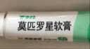 【原研】百多邦 莫匹罗星软膏2%*10g  脓疱病疖肿毛囊炎湿疹 中美史克 实拍图