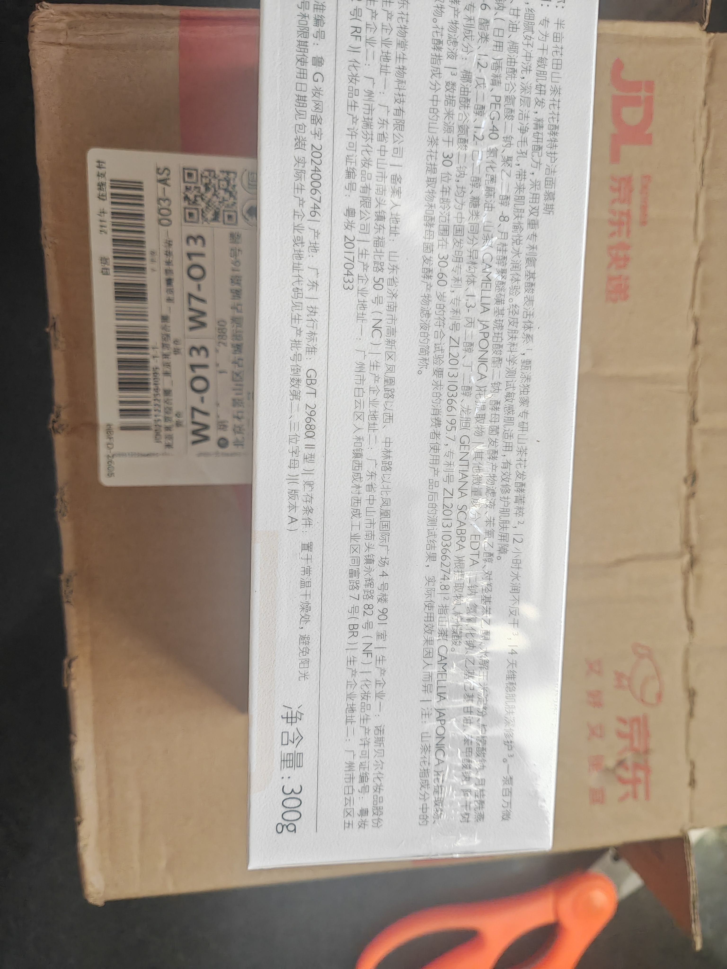 半亩花田山茶花花酵舒润维稳水乳套装护肤品补水保湿 水2ml+乳2g 实拍图