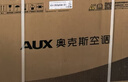奥克斯空调 省电侠Pro 大2匹 新一级能效 外机双排纯铜管 变频冷暖客厅防直吹柜KFR-51LW/BpR3GQS1-P(B1) 实拍图