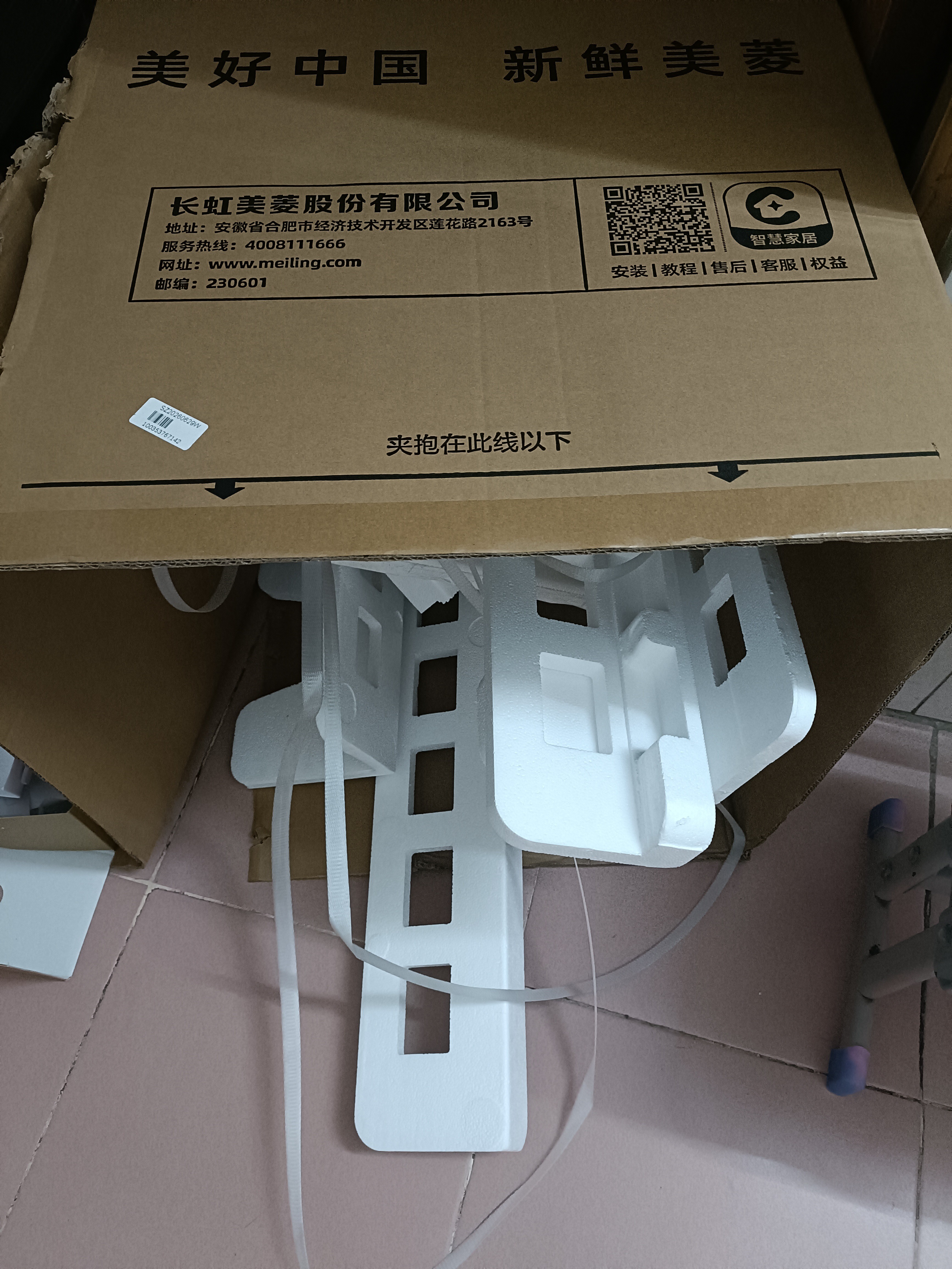 美菱冰箱215升2026新款三门独立软冷冻一级能效保湿变频节能家用小户型宿舍租房MRF-215L3CXG1国家补贴 实拍图
