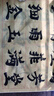 晨光（M&G）文具毛笔书法纸毛边纸米字格 宣纸书法练习用纸初学者练字10cm*12格100张/包开学礼物APY9070L 实拍图