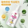 巨奇仁峰堂百部酊虱子药女孩孕妇儿童去头虱洗发水除阴虱卵香波250ml 实拍图