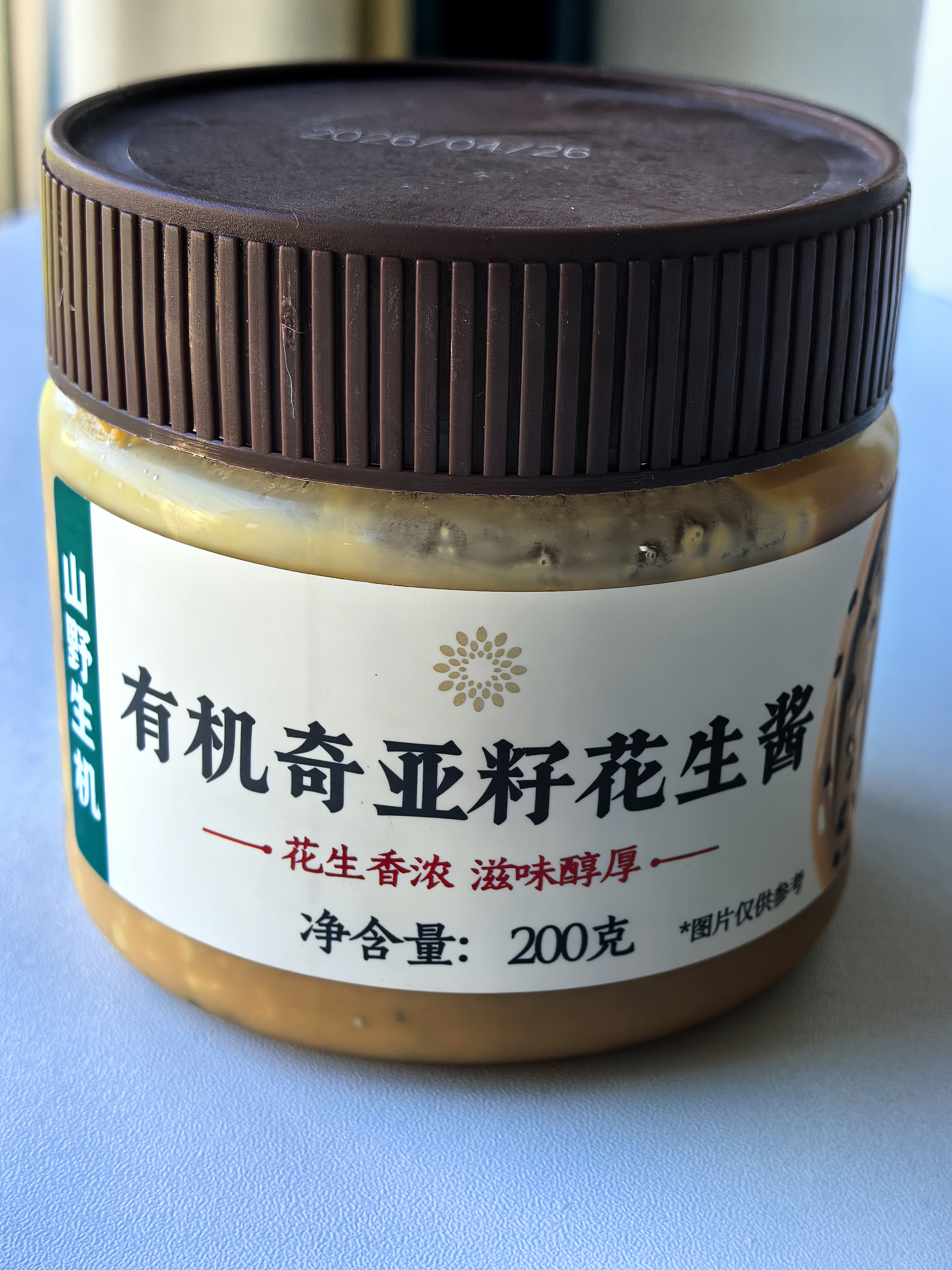 山野生机有机花生酱0添加剂儿童面包饼干老北京麻酱拌面涮羊肉火锅蘸料 实拍图