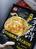 思念台湾风味原味手抓饼900g10片 儿童早餐半成品食品 新老包装混发 实拍图