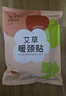 海氏海诺艾草暖颈贴12片自发热颈椎热敷肩颈专用脖子保暖空调凉护颈暖颈带 实拍图