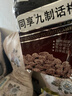 同享九制话梅1KG/袋 家庭实惠量贩蜜饯果干京东自营休闲办公传统零食 实拍图