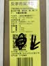 沁园净水器滤芯4级反渗透RO膜滤芯(QR-RF-506B(S)/502B/RO-05A/D/RU-05A/KRT5800/5890)RO-T50-1809-MK 实拍图