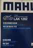 马勒空气滤芯滤清器LX4711(迈锐宝XL/君威/君越1.5T/1.8L(混动)16年后 晒单实拍图