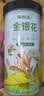 福东海金银花50克*2罐装 三伏天夏季高温菊泡水泡茶养生茶花草茶凉茶 实拍图