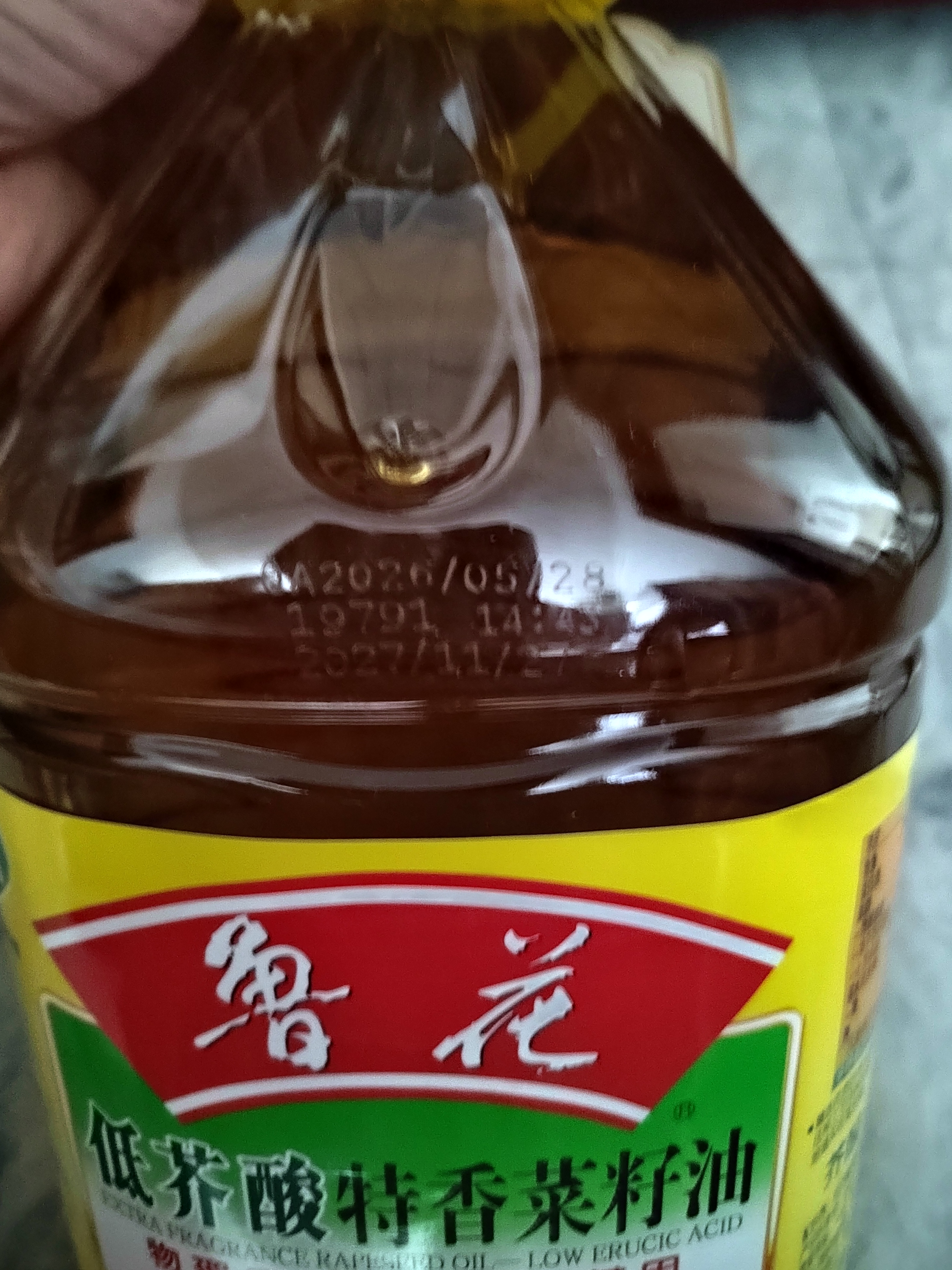 鲁花 【保真菜籽油】食用油 低芥酸特香菜籽油 5L  /桶   实拍图