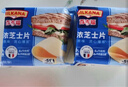 百吉福（MILKANA）芝士片 再制奶酪 原味300g*2 冷藏 即食 早餐烘焙原料 实拍图