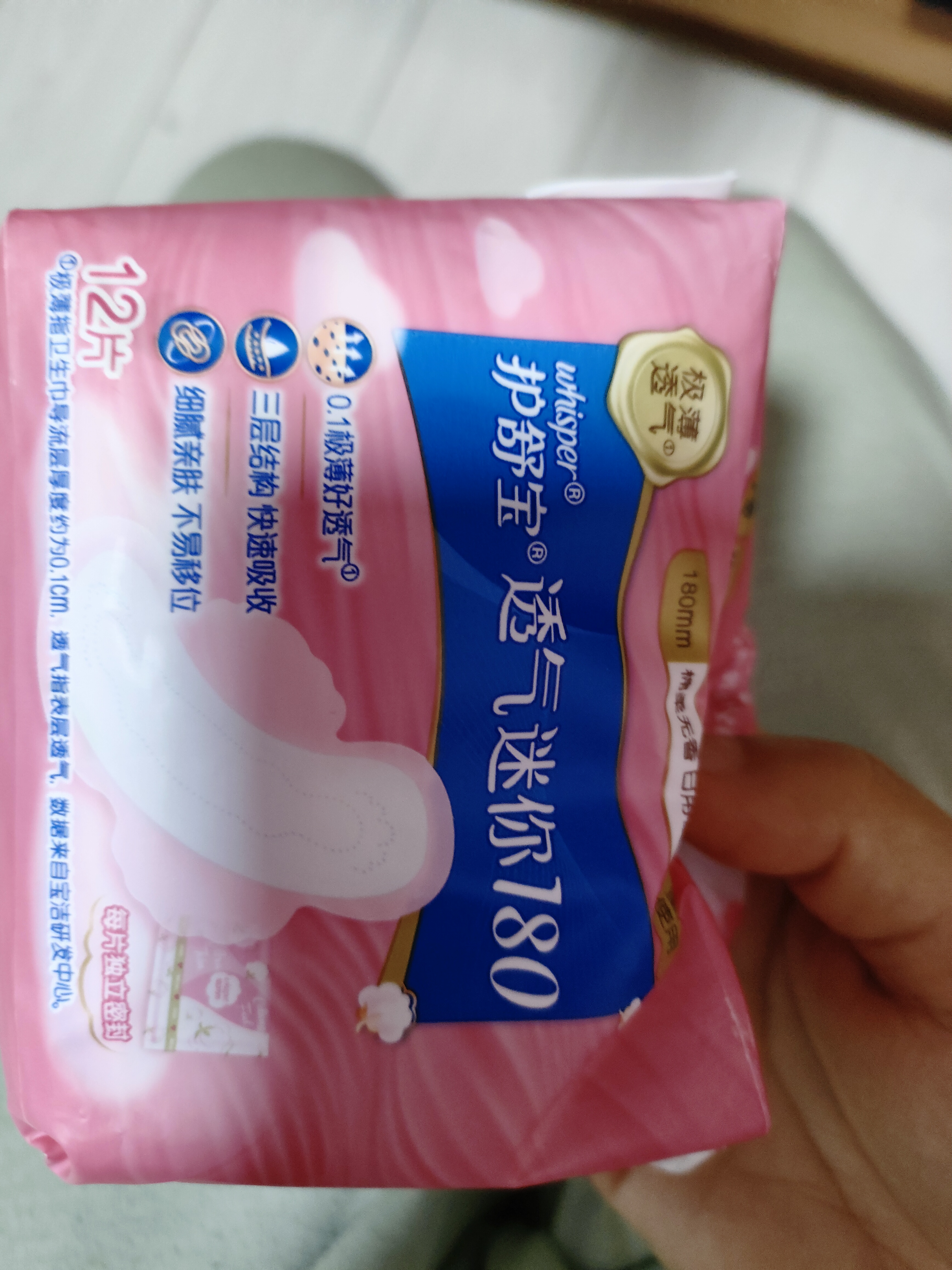 护舒宝革新瞬洁云感棉卫生巾量多日用284mm16片姨妈巾京东自营官方旗舰 实拍图