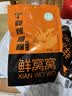 鲜窝窝 宁夏辣糊糊调味料220g*10袋 清真无油火锅底料烤肉蘸料干辣椒面 实拍图
