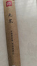 得力（deli）连云兼毫高档毛笔学生初学者大师专用书法国画软毛笔 非遗大师手造精制毛笔大号开学文具用品 实拍图