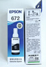 爱普生T6721黑色墨水瓶（适用L220/L310/L313/L211/L360/L380/L455/L385/L485/L565） 实拍图