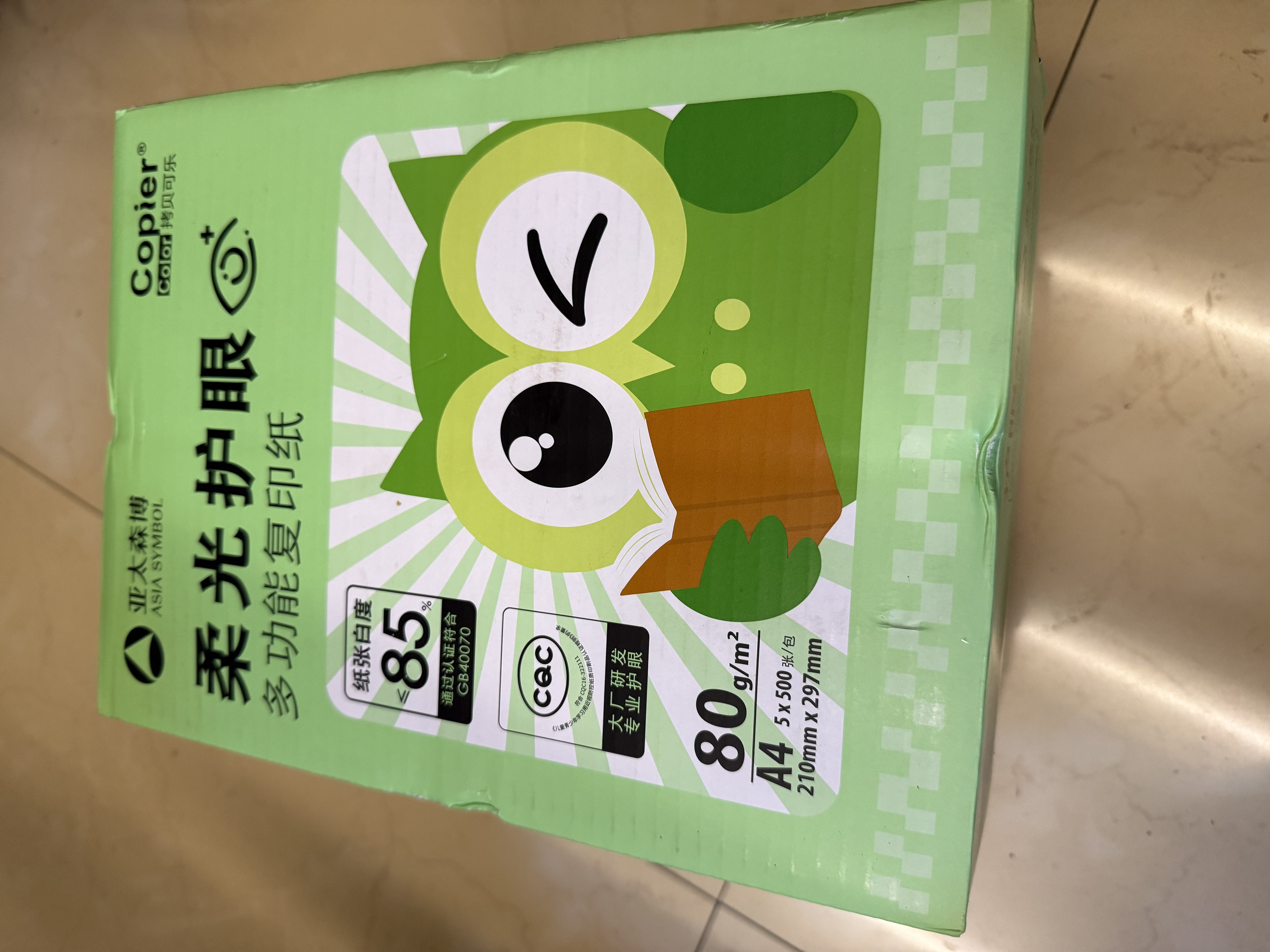 亚太森博柔光护眼纸A4打印纸 加厚80g500张*5包 学生作业纸复印纸 纯木浆试卷打印 整箱2500张 实拍图