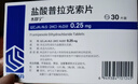 【3盒装】齐鲁 齐舒宁 盐酸普拉克索片 0.25mg*30片 实拍图