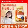 VICARING儿童叶黄素软糖学生青少年保护视力护眼防蓝光含玉米黄质30粒 实拍图