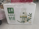 伊利金典3.8g乳蛋白鲜活纯牛奶250ml*8 30天常温短保 礼盒装 实拍图
