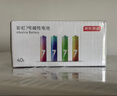 京东京造 7号电池40节彩虹装 七号电池碱性超性能无铅无汞 适用血压计/血糖仪/指纹锁/遥控器/儿童玩具 实拍图