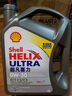 壳牌（Shell）全合成机油超凡喜力0W-20 SP/GF-6A 4L+1L香港进口 实拍图