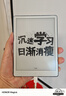 汉王（Hanvon）【李雪琴推荐】Clear7锦鲤7.1英寸真快刷电子书阅读器电纸书墨水屏便携阅读漫画办平板电脑 冰山灰 实拍图