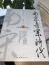 南宋孝宗时代（机缘巧合，成为南宋第二位皇帝。开创“乾淳之治”，为岳飞平反、发动隆兴北伐、以及随后励精图治开创“乾淳之治”的过程） 实拍图