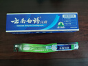 云南白药经典系列牙膏 健齿护龈改善牙龈问题 清新口气留兰香型牙膏180g 实拍图