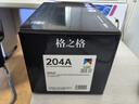 格之格204a硒鼓适用惠普m180n硒鼓hp m154a硒鼓 m181fw M154nw打印机粉盒 cf510a大容量带芯片 10700页 四色套装 实拍图