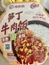 莫小仙自热米饭红烧牛肉煲仔饭285g/盒方便速食品炒拌饭小火锅快餐懒人 实拍图