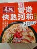 寿桃香港快熟河粉方便速食非油炸广东河粉干米粉沙河粉纯米整箱1.05kg 实拍图