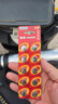 南孚纽扣电池10粒LR44/AG13/A76/L1154/357A/手表电池/计算器电池/电子玩具电池 实拍图