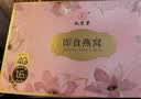 九芝堂精炖燕窝70g*15瓶「1.6g投料」低糖即食送长辈孕妇礼品中秋节礼物 实拍图