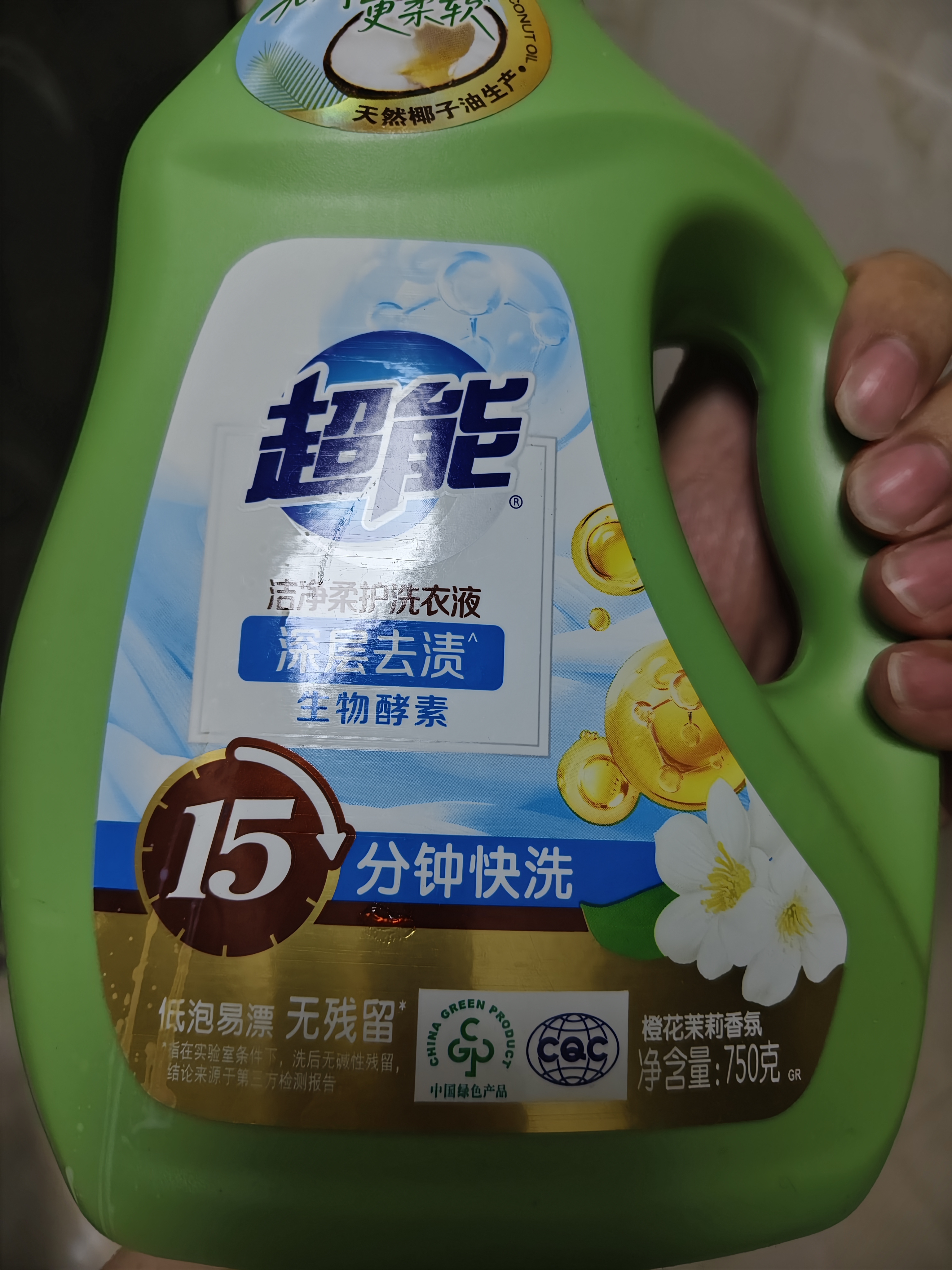 超能【肖战同款】洁净柔护洗衣液 自然清香 750g*1瓶 温和不刺激 实拍图