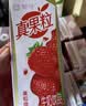 蒙牛真果粒草莓味牛奶饮品250g*12盒  礼盒新老包装 含乳饮料送礼礼盒 实拍图
