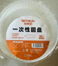 特美居（temeiju）一次性盘子塑料深盘装菜硬质加厚碟子菜盘透明大号圆盘22cm*50只 实拍图