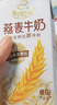 伊利谷粒多燕麦牛奶整箱 200ml*12盒 礼盒装 普通装混发 4月 实拍图