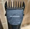 飞科(FLYCO)电动理发器FC5908成人儿童电推剪家用剃头刀自理发神器理发电推子理发工具男生节日礼物 实拍图